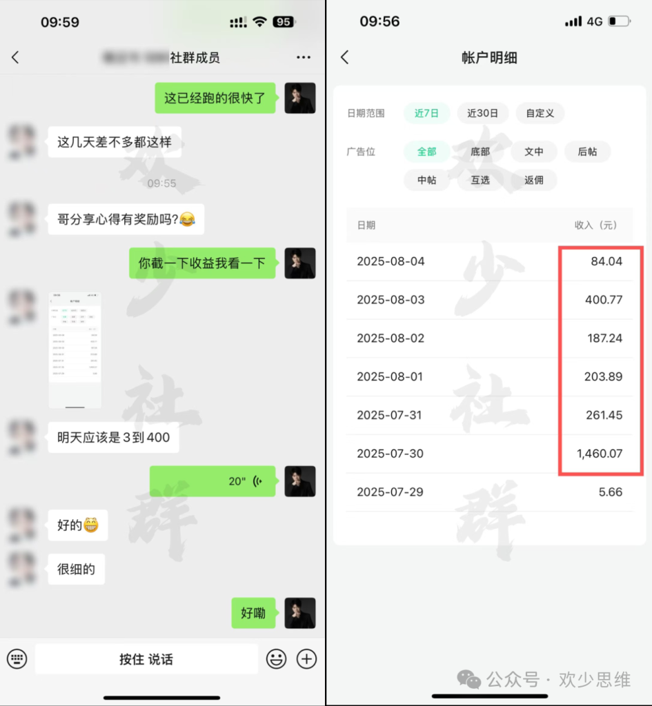 图片[2]-一个月保底多挣5000+，做了当天就能赚钱的副业，亲测靠谱！ - 多金部落-互联网创业者聚集地-免费副业项目资源分享网站-多金部落-互联网创业者聚集地-免费副业项目资源分享网站