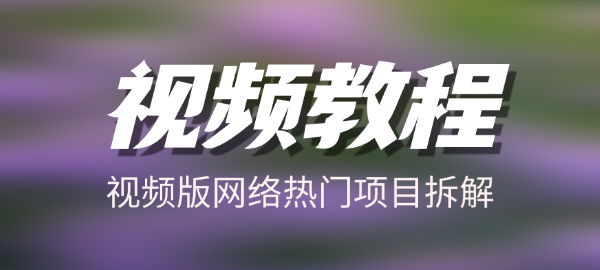 图片-多金部落-互联网创业者聚集地-免费副业项目资源分享网站