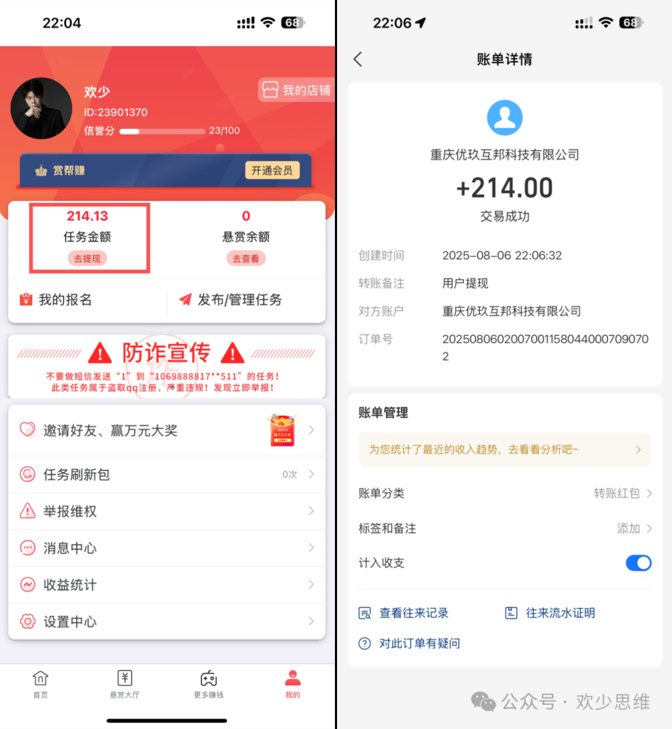 图片[5]-一个月保底多挣5000+，做了当天就能赚钱的副业，亲测靠谱！ - 多金部落-互联网创业者聚集地-免费副业项目资源分享网站-多金部落-互联网创业者聚集地-免费副业项目资源分享网站