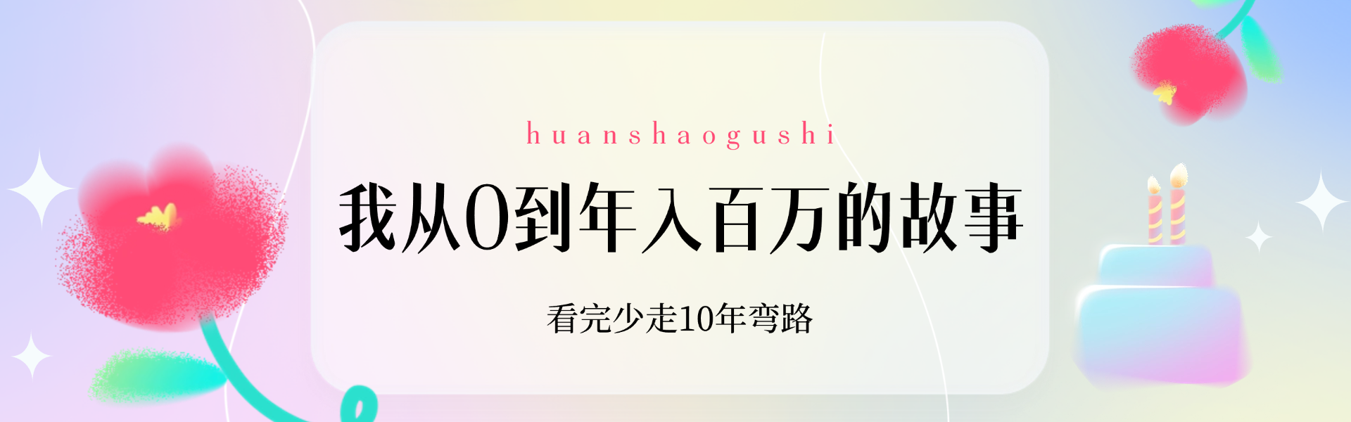 多金部落 - 互联网创业副业项目分享平台