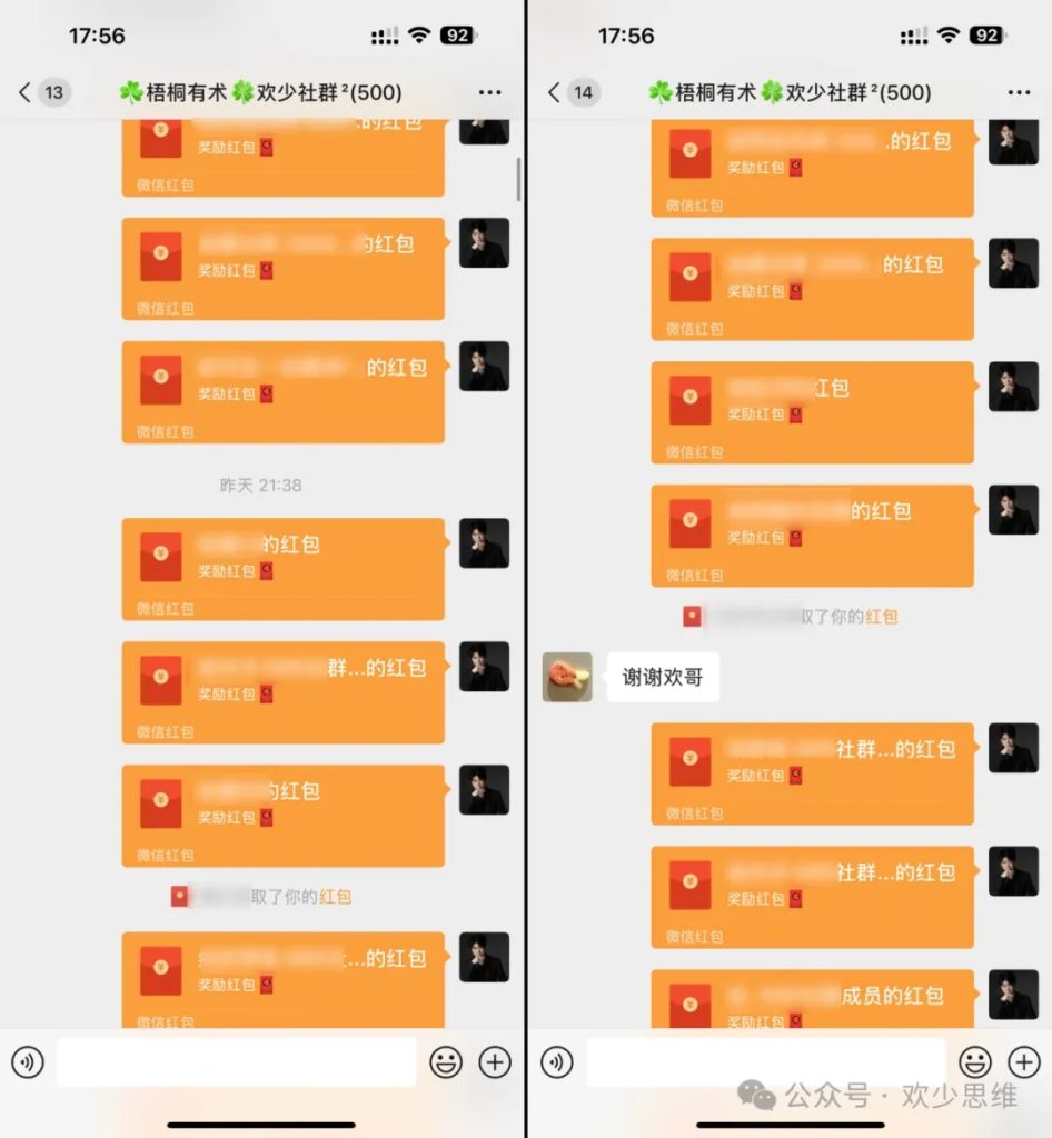 图片[5]-我卖社群从不需要话术，都是粉丝主动给我转账！ - 多金部落-互联网创业者聚集地-免费副业项目资源分享网站-多金部落-互联网创业者聚集地-免费副业项目资源分享网站