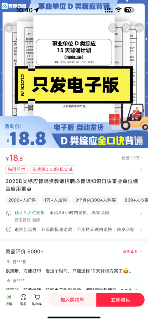 图片[4]-一单利润39.9，有人靠这个变现87万，偷偷闷声发财的项目！ - 多金部落-互联网创业者聚集地-免费副业项目资源分享网站-多金部落-互联网创业者聚集地-免费副业项目资源分享网站