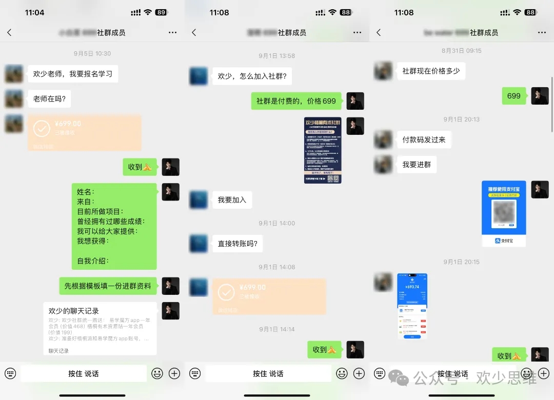 我卖社群从不需要话术，都是粉丝主动给我转账！ - 多金部落-互联网创业者聚集地-免费副业项目资源分享网站-多金部落-互联网创业者聚集地-免费副业项目资源分享网站