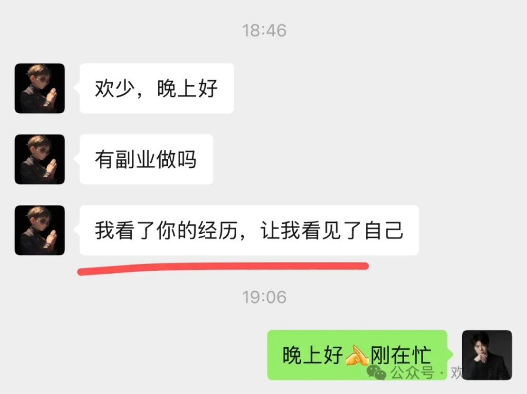 图片[3]-我卖社群从不需要话术，都是粉丝主动给我转账！ - 多金部落-互联网创业者聚集地-免费副业项目资源分享网站-多金部落-互联网创业者聚集地-免费副业项目资源分享网站