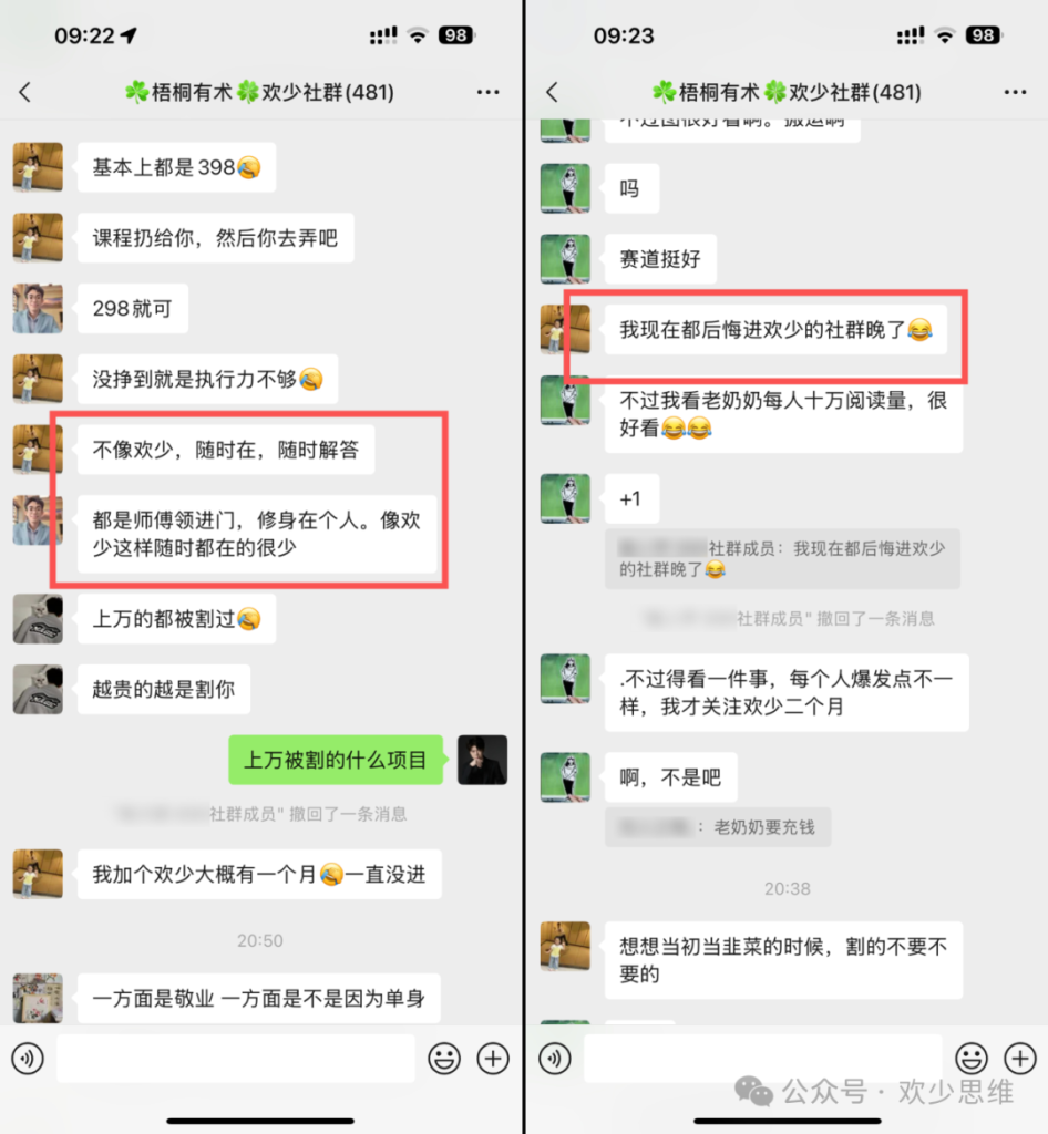 图片[6]-我卖社群从不需要话术，都是粉丝主动给我转账！ - 多金部落-互联网创业者聚集地-免费副业项目资源分享网站-多金部落-互联网创业者聚集地-免费副业项目资源分享网站