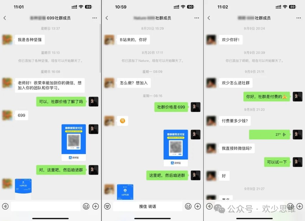 图片[1]-我卖社群从不需要话术，都是粉丝主动给我转账！ - 多金部落-互联网创业者聚集地-免费副业项目资源分享网站-多金部落-互联网创业者聚集地-免费副业项目资源分享网站