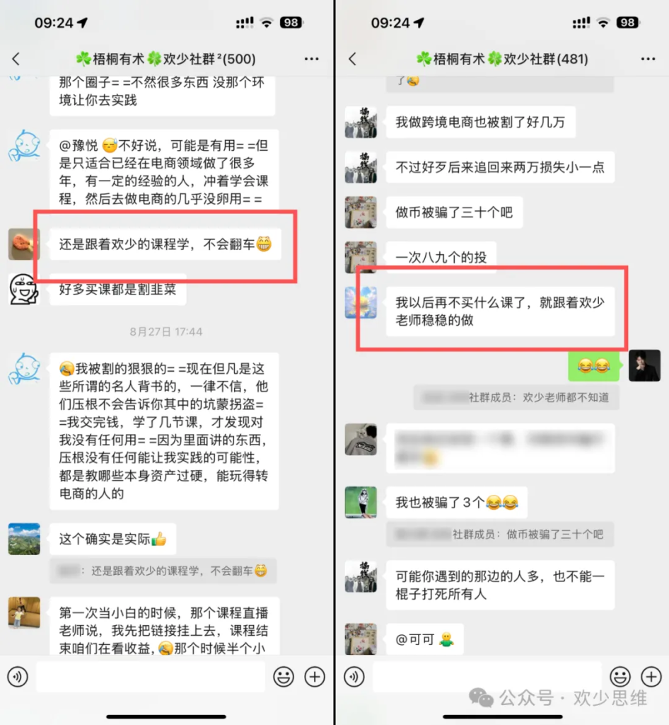 图片[4]-我卖社群从不需要话术，都是粉丝主动给我转账！ - 多金部落-互联网创业者聚集地-免费副业项目资源分享网站-多金部落-互联网创业者聚集地-免费副业项目资源分享网站