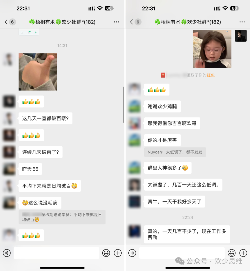 图片[5]-2天赚了3000多，班都不想上了，公众号这个赛道真香！ - 多金部落-互联网创业者聚集地-免费副业项目资源分享网站-多金部落-互联网创业者聚集地-免费副业项目资源分享网站