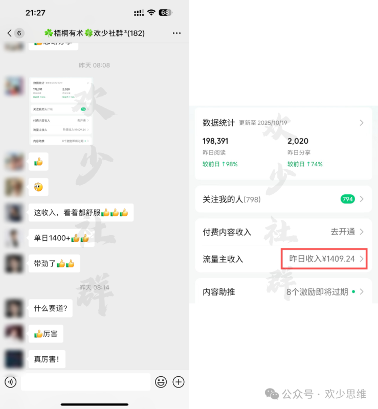 2天赚了3000多，班都不想上了，公众号这个赛道真香！-多金部落-互联网创业者聚集地-免费副业项目资源分享网站