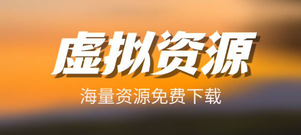 图片-多金部落-社群网课资源站