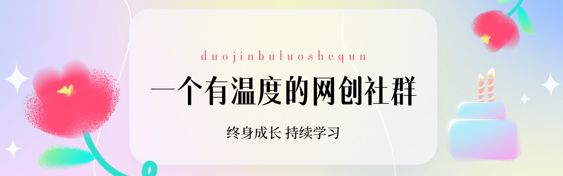 幻灯片-多金部落-社群网课资源站