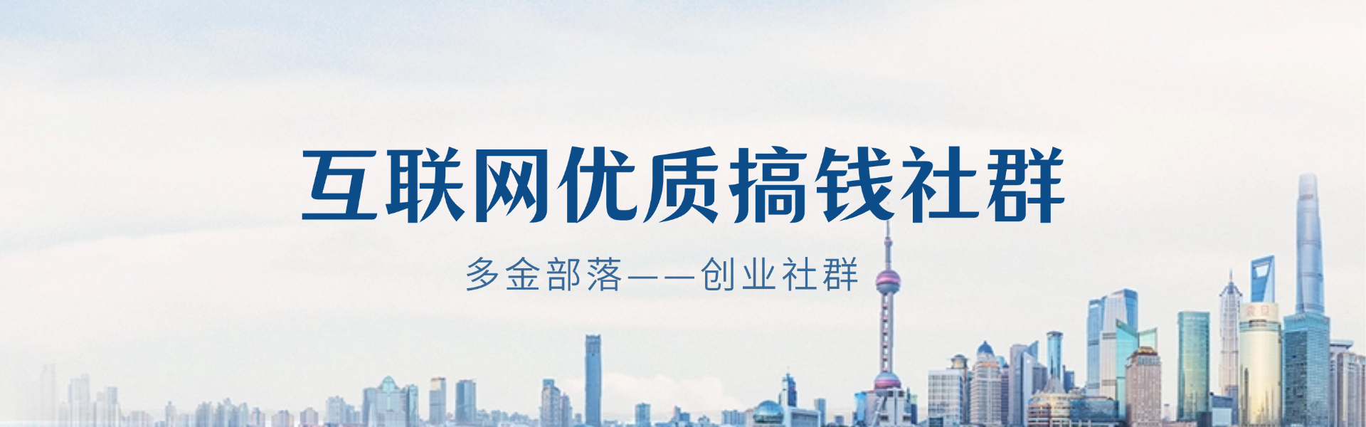 幻灯片-多金部落-社群网课资源站