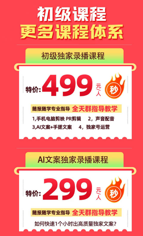 图片[2]-某大佬的影视剧解说独家运营+独家AI文案课，小白0粉丝也能快速打上抖音精选标签、吃到收益翻倍福利-多金部落-社群网课资源站